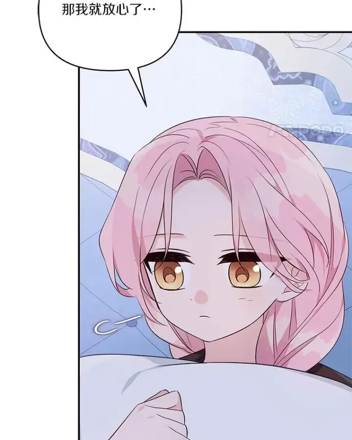 《反派家族的掌权小女儿》46.生日快乐图35