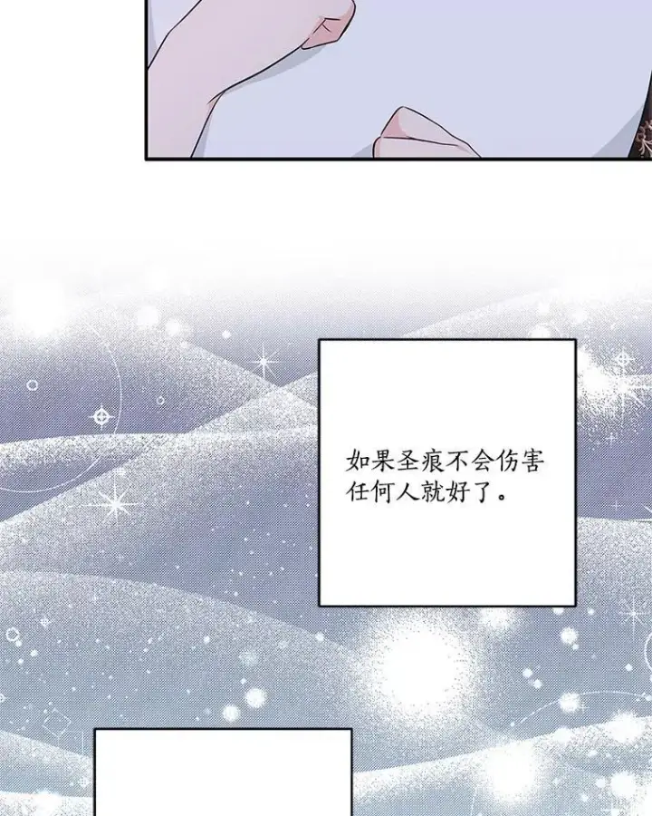 《反派家族的掌权小女儿》46.生日快乐图36