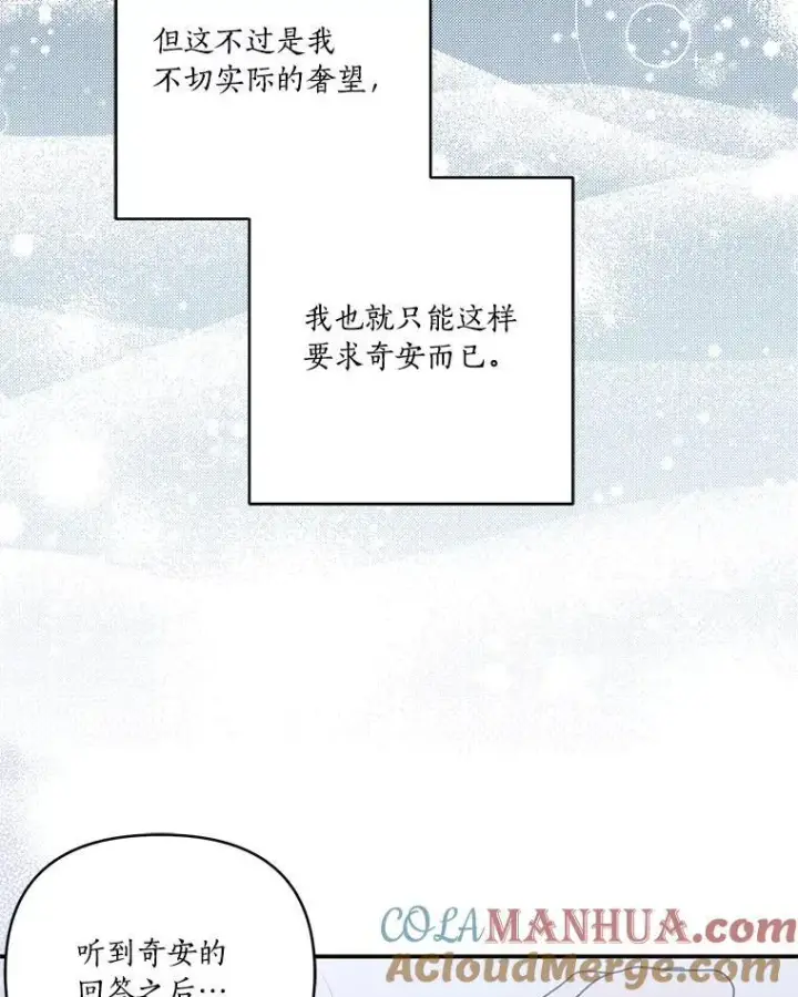 《反派家族的掌权小女儿》46.生日快乐图37