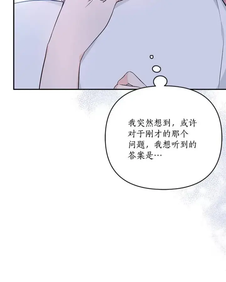 《反派家族的掌权小女儿》46.生日快乐图39