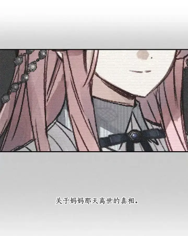 《反派家族的掌权小女儿》46.生日快乐图40
