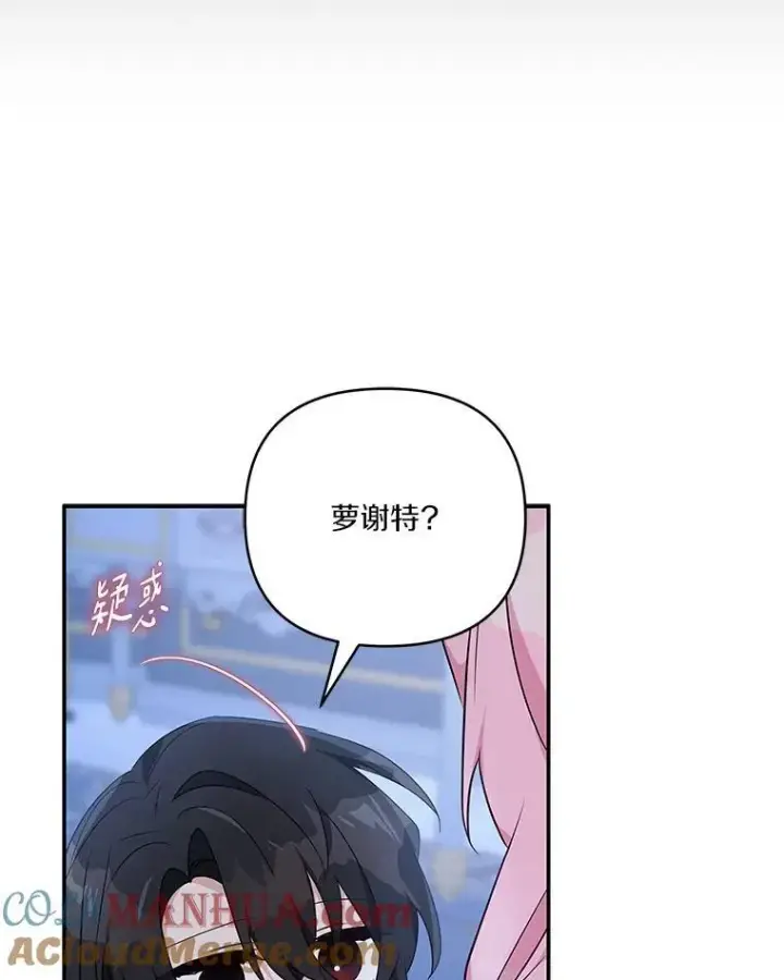 《反派家族的掌权小女儿》46.生日快乐图41