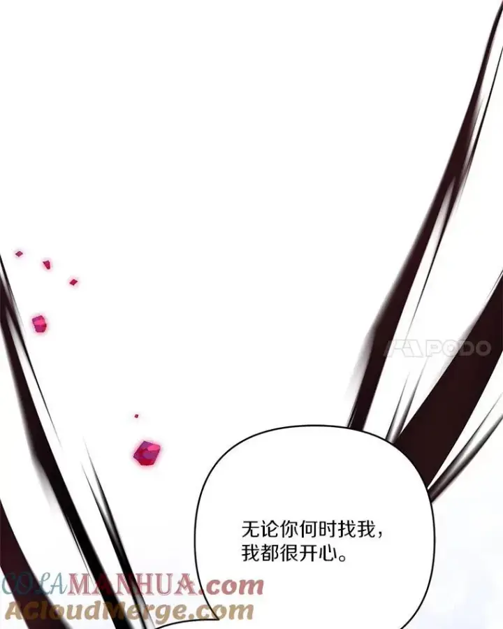 《反派家族的掌权小女儿》46.生日快乐图45