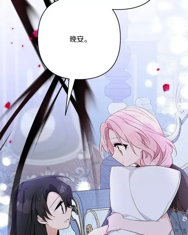 《反派家族的掌权小女儿》46.生日快乐图46