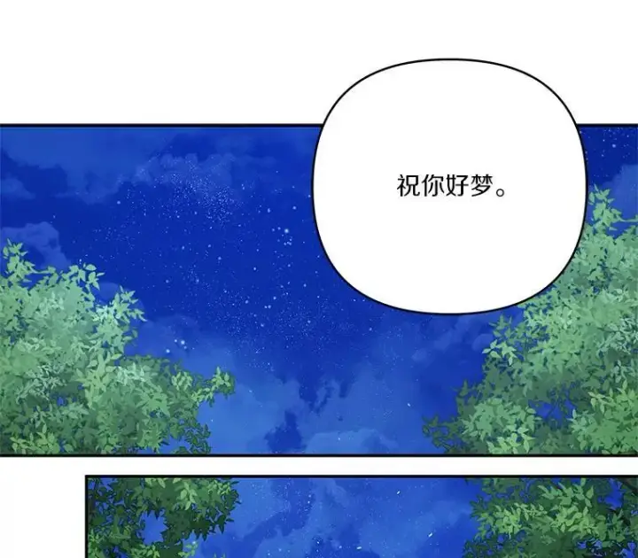 《反派家族的掌权小女儿》46.生日快乐图48