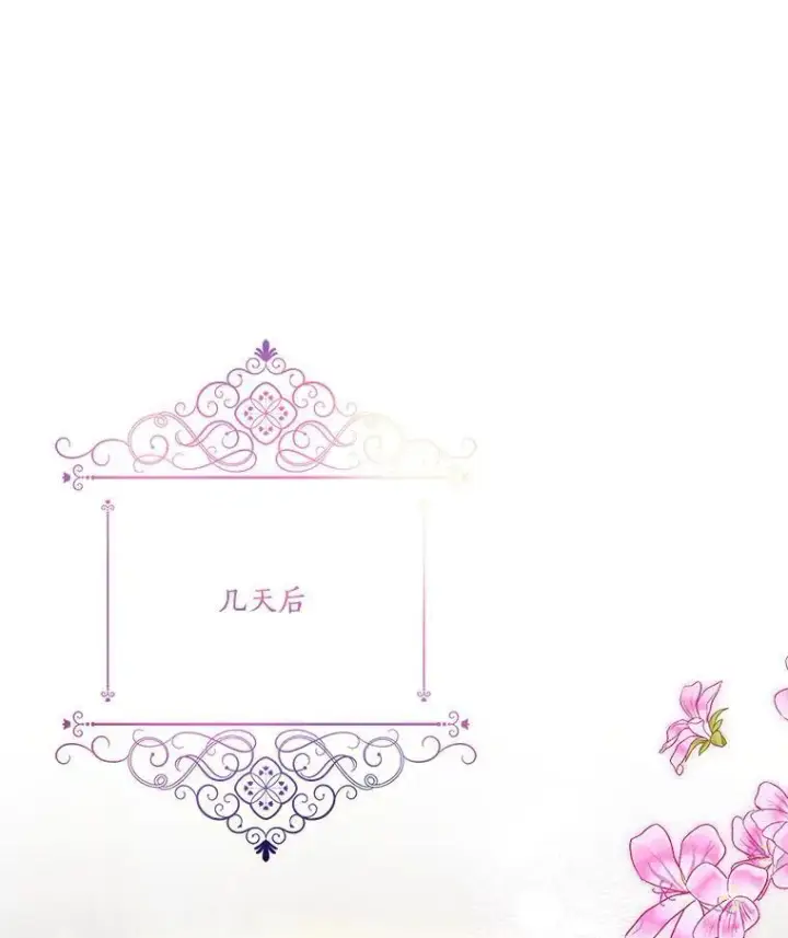 《反派家族的掌权小女儿》46.生日快乐图52