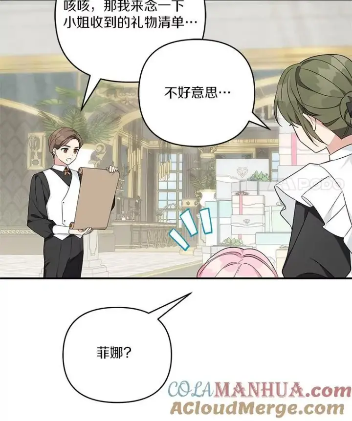 《反派家族的掌权小女儿》46.生日快乐图57