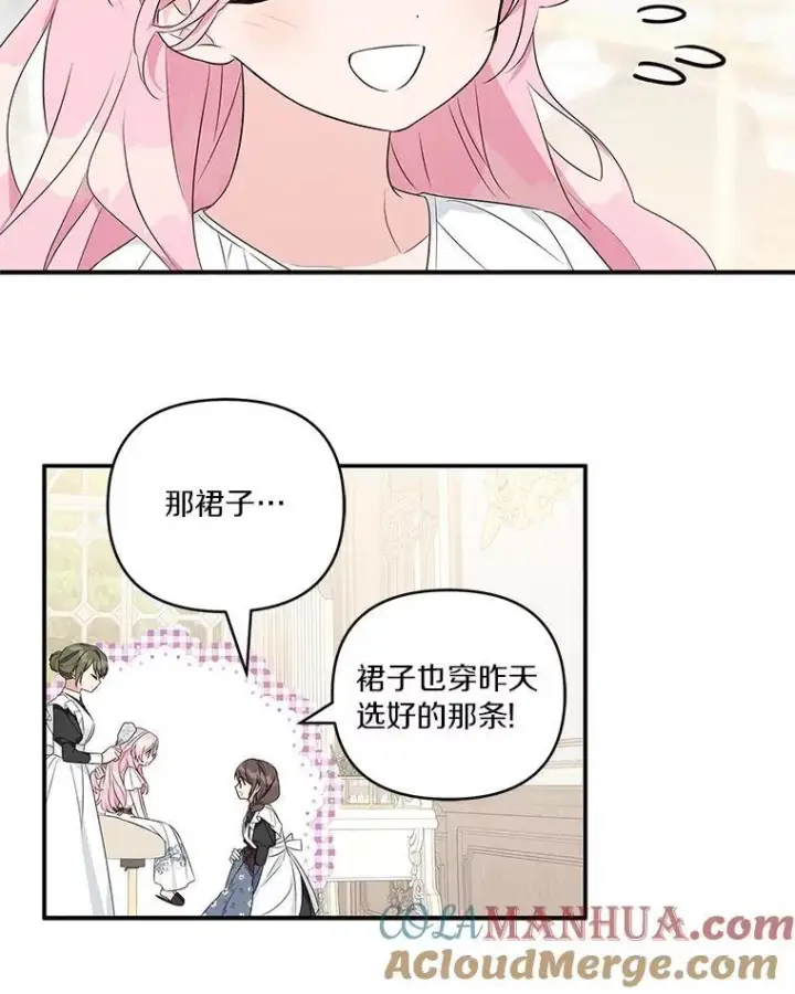 《反派家族的掌权小女儿》46.生日快乐图65
