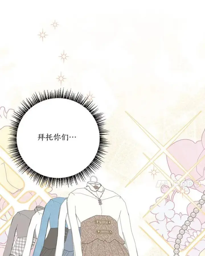 《反派家族的掌权小女儿》46.生日快乐图67