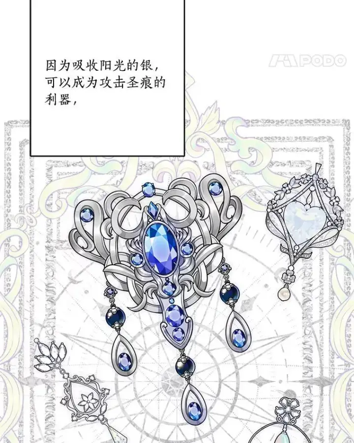 《反派家族的掌权小女儿》46.生日快乐图71