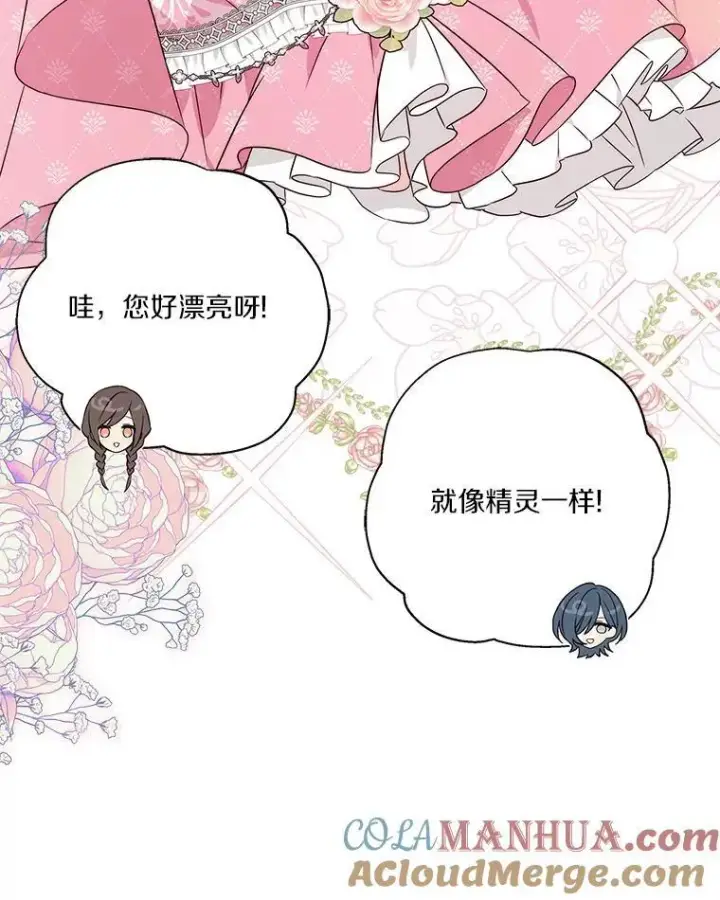 《反派家族的掌权小女儿》46.生日快乐图77