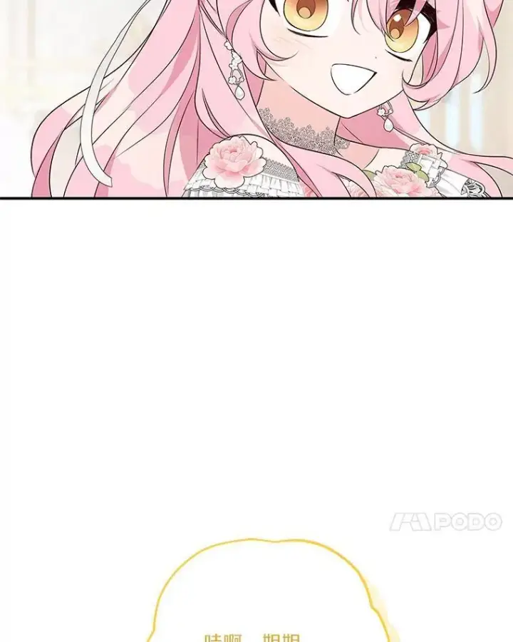 《反派家族的掌权小女儿》46.生日快乐图84