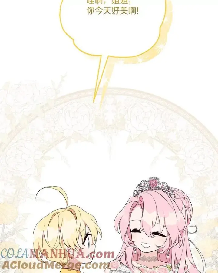 《反派家族的掌权小女儿》46.生日快乐图85