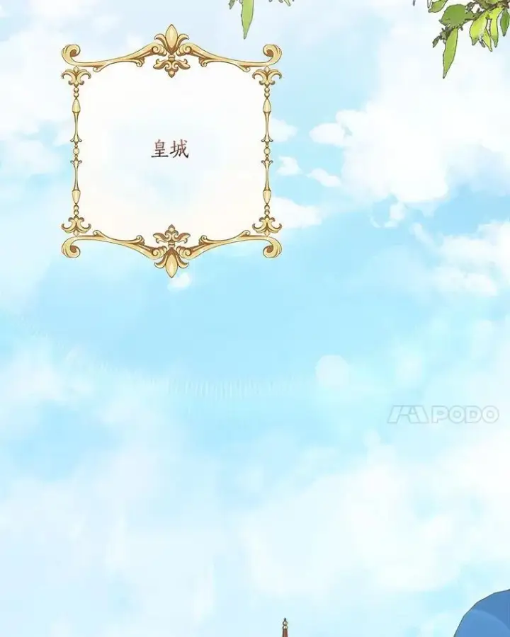 《反派家族的掌权小女儿》46.生日快乐图91