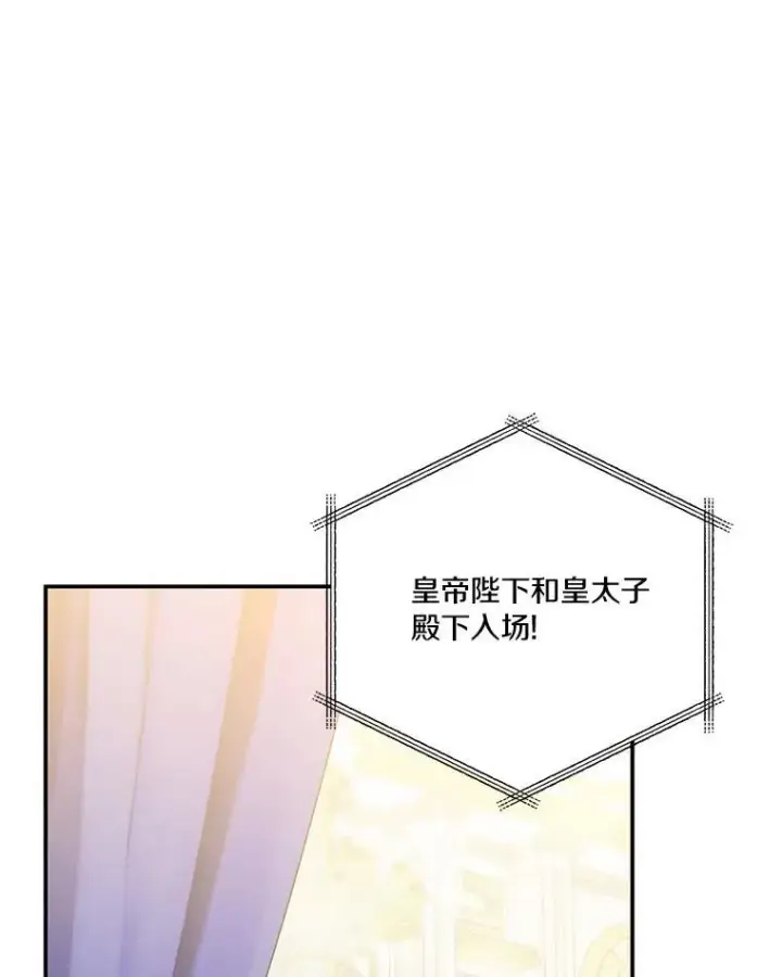 《反派家族的掌权小女儿》46.生日快乐图96
