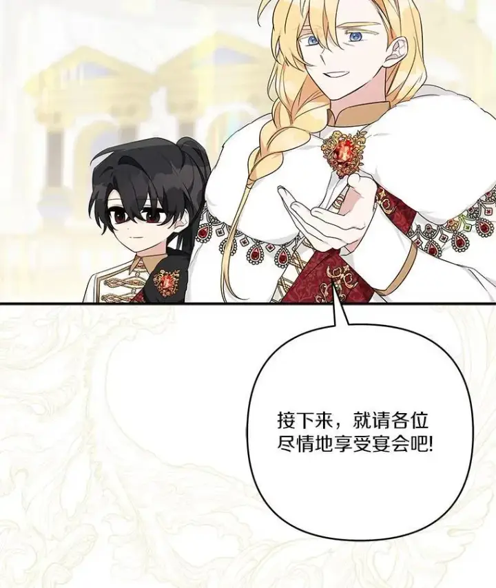 《反派家族的掌权小女儿》46.生日快乐图99
