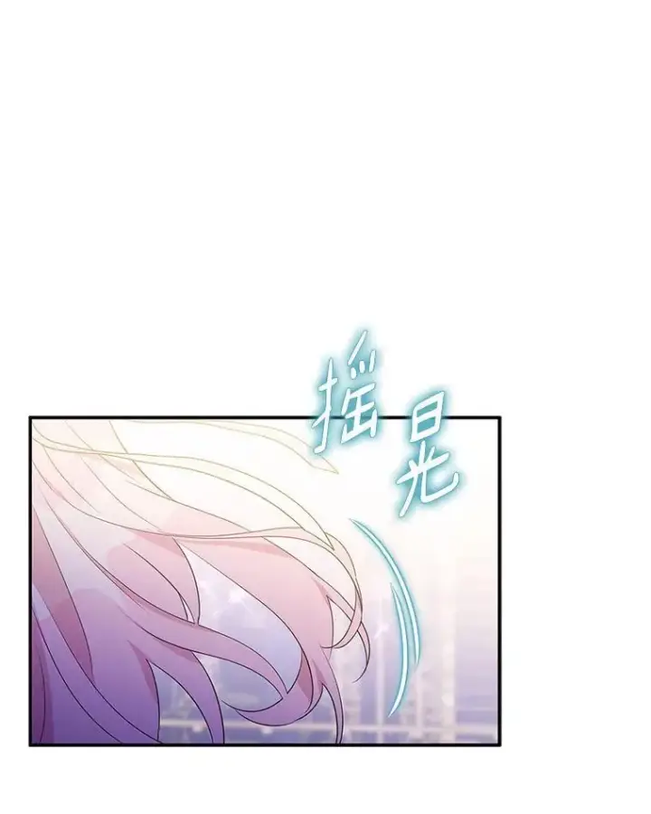 《反派家族的掌权小女儿》47.冠之剑（本季完）图100