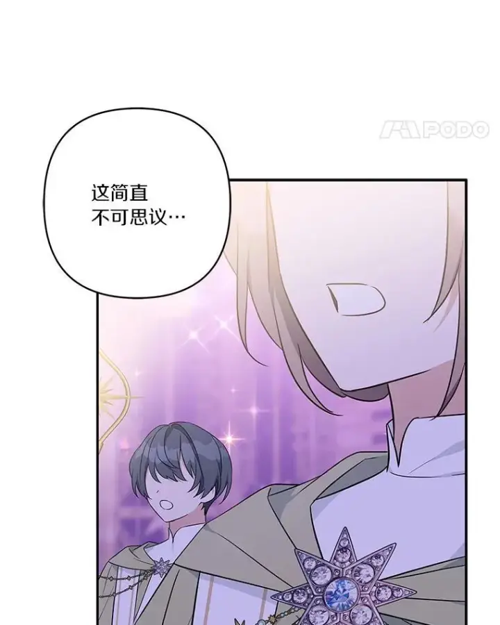 《反派家族的掌权小女儿》47.冠之剑（本季完）图108