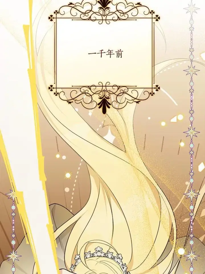 《反派家族的掌权小女儿》47.冠之剑（本季完）图124