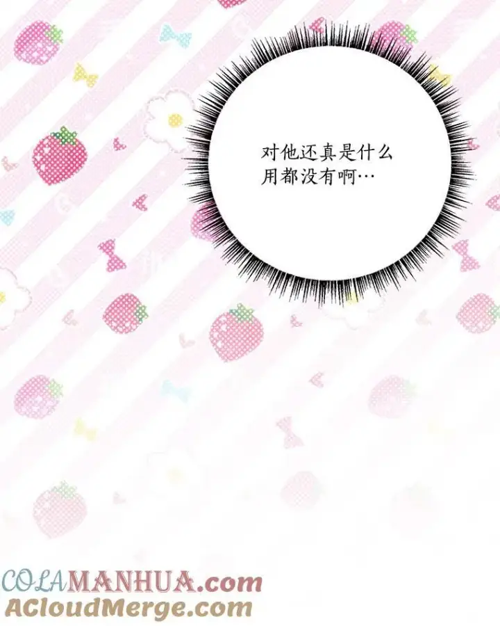 《反派家族的掌权小女儿》47.冠之剑（本季完）图13