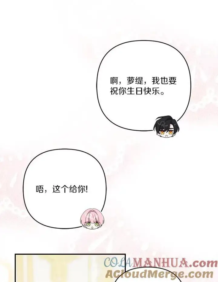 《反派家族的掌权小女儿》47.冠之剑（本季完）图17