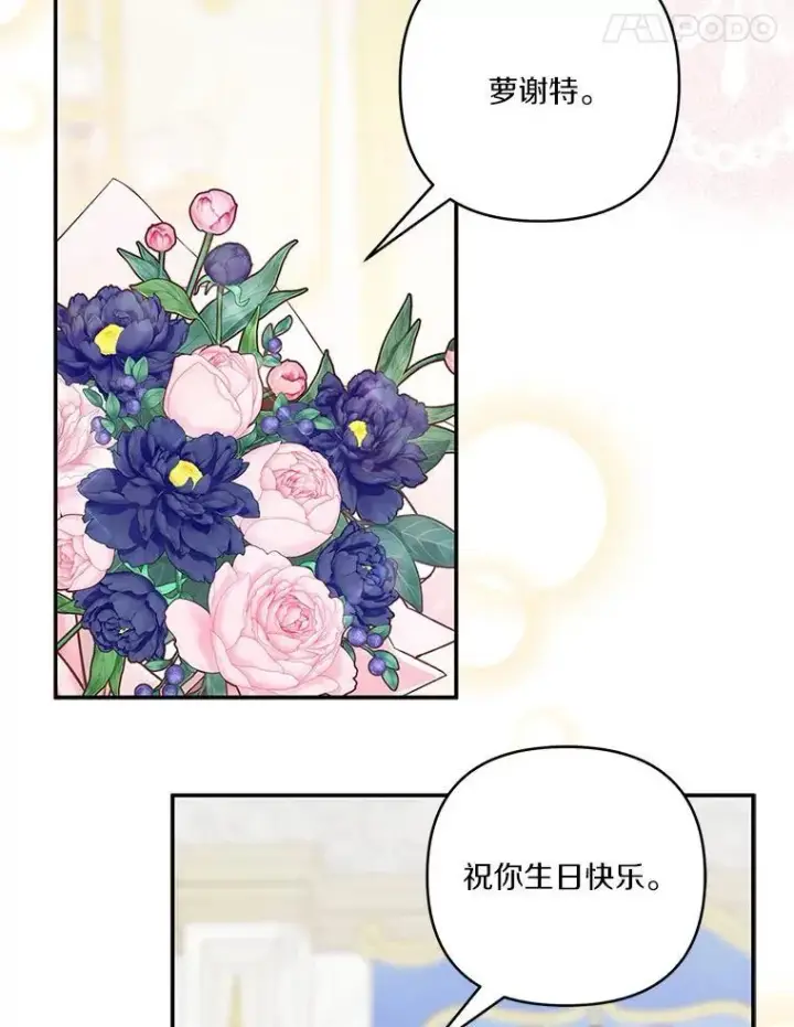 《反派家族的掌权小女儿》47.冠之剑（本季完）图18