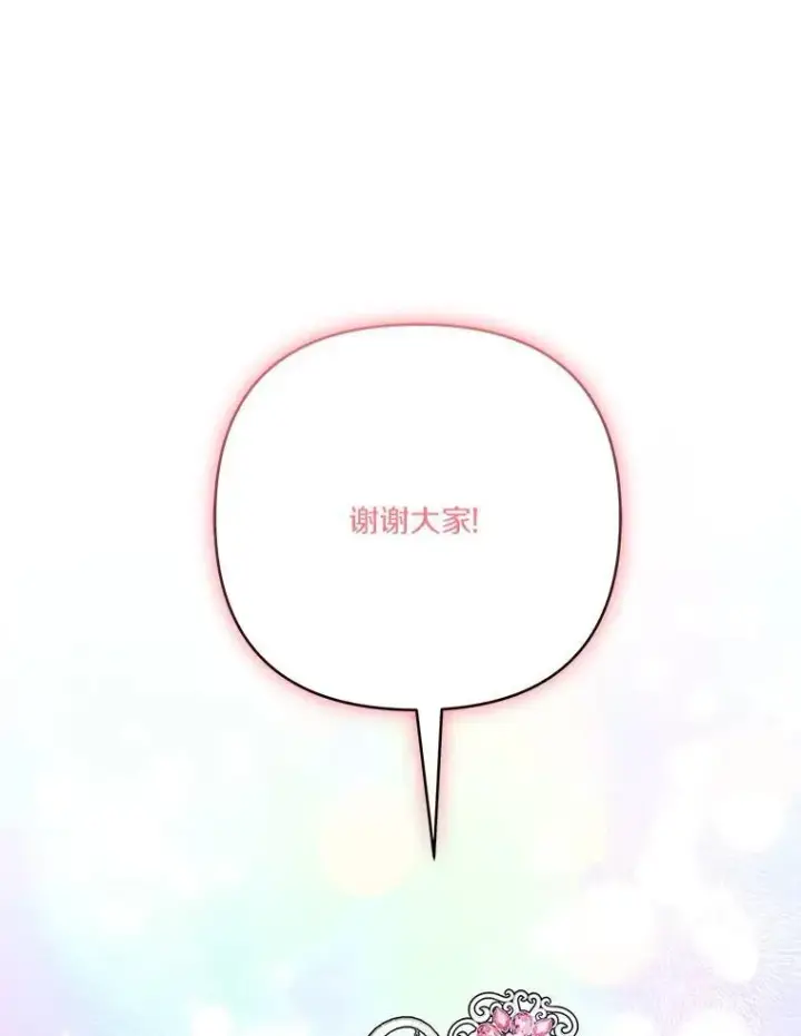 《反派家族的掌权小女儿》47.冠之剑（本季完）图20