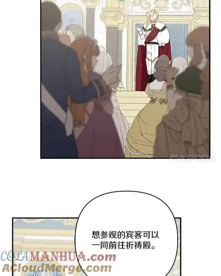 《反派家族的掌权小女儿》47.冠之剑（本季完）图29