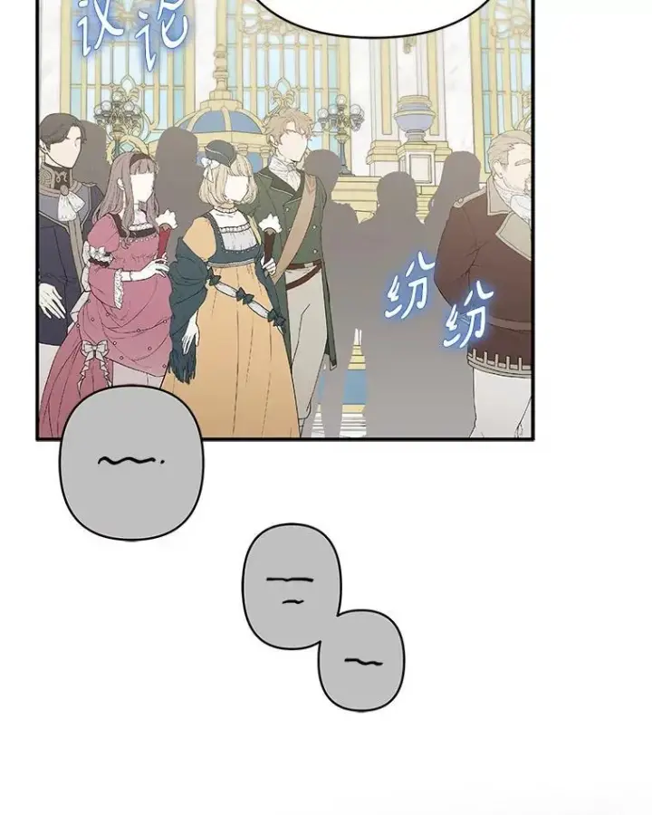 《反派家族的掌权小女儿》47.冠之剑（本季完）图30
