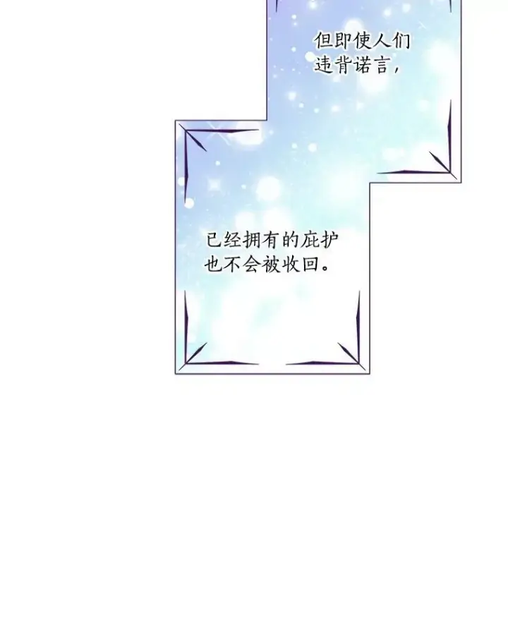 《反派家族的掌权小女儿》47.冠之剑（本季完）图51
