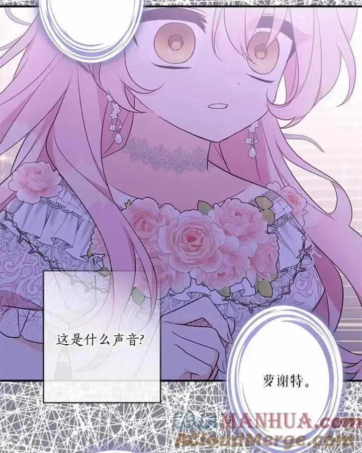 《反派家族的掌权小女儿》47.冠之剑（本季完）图65