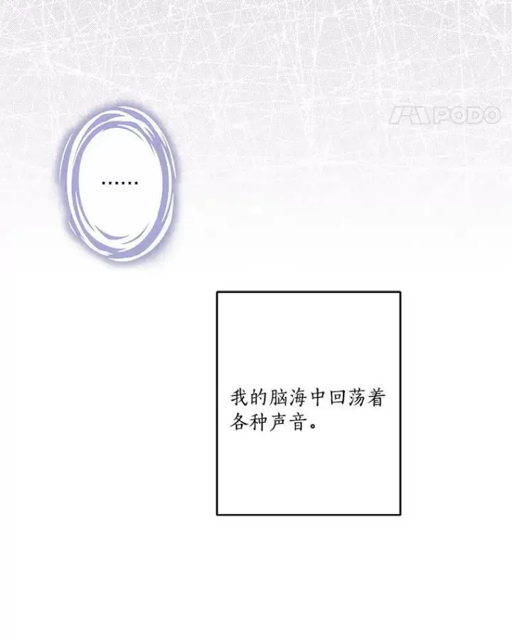 《反派家族的掌权小女儿》47.冠之剑（本季完）图67
