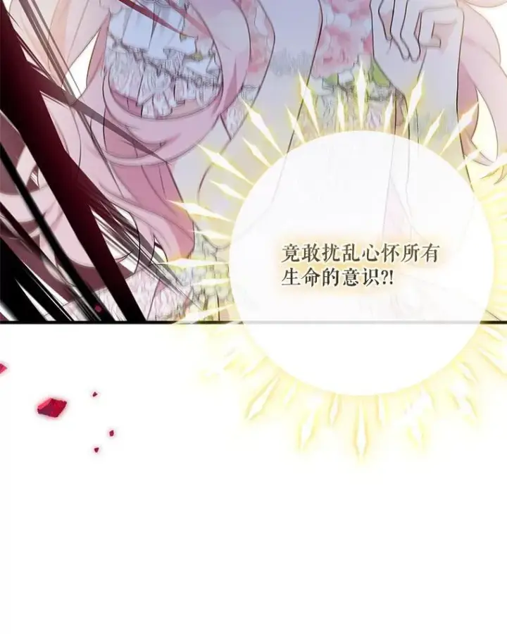 《反派家族的掌权小女儿》47.冠之剑（本季完）图75