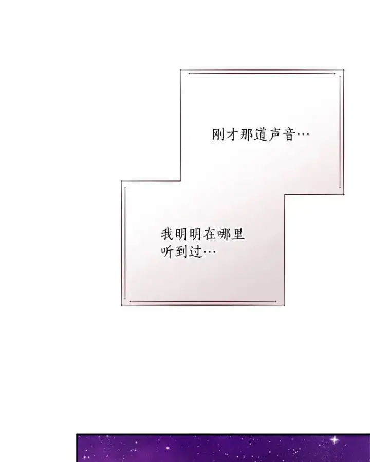 《反派家族的掌权小女儿》47.冠之剑（本季完）图76