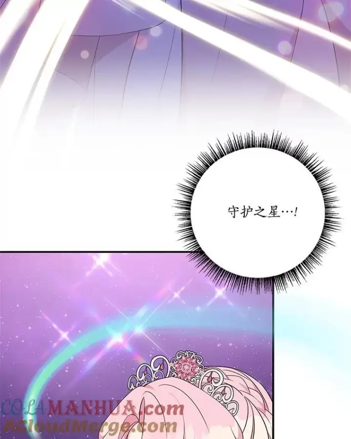 《反派家族的掌权小女儿》47.冠之剑（本季完）图81