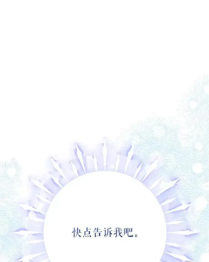 《反派家族的掌权小女儿》47.冠之剑（本季完）图86