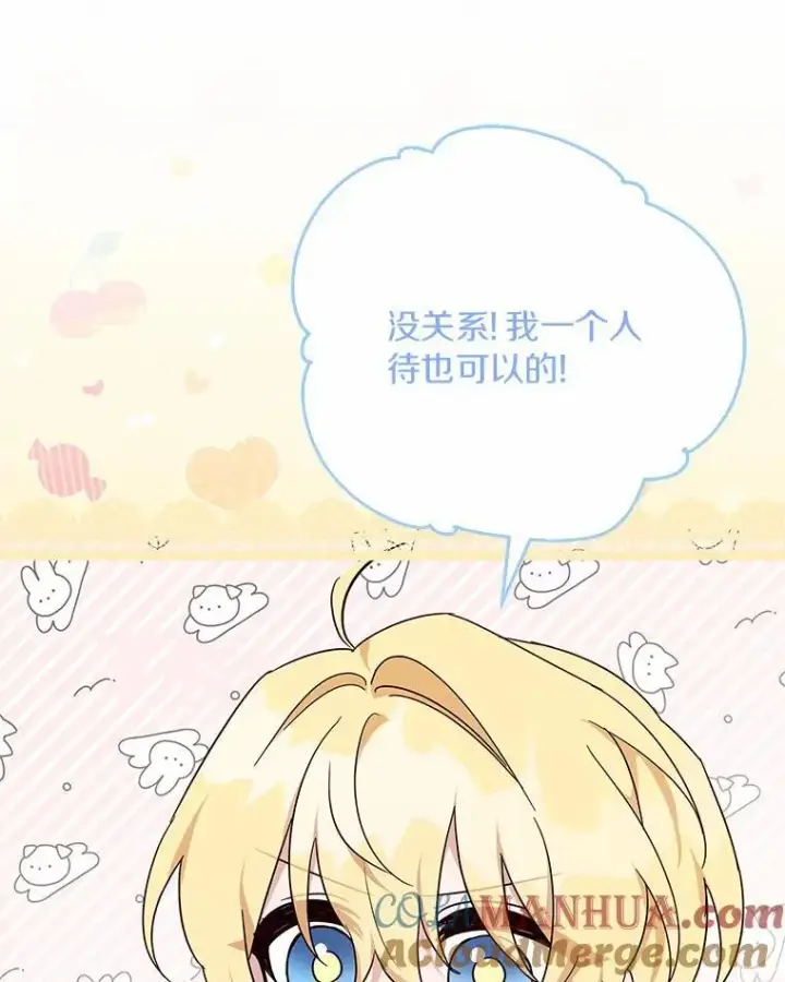《反派家族的掌权小女儿》48.天空之冠的庇护图101