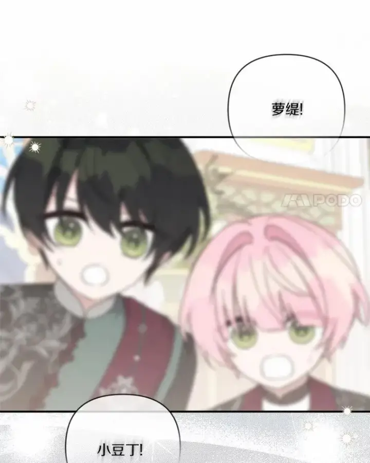 《反派家族的掌权小女儿》48.天空之冠的庇护图11