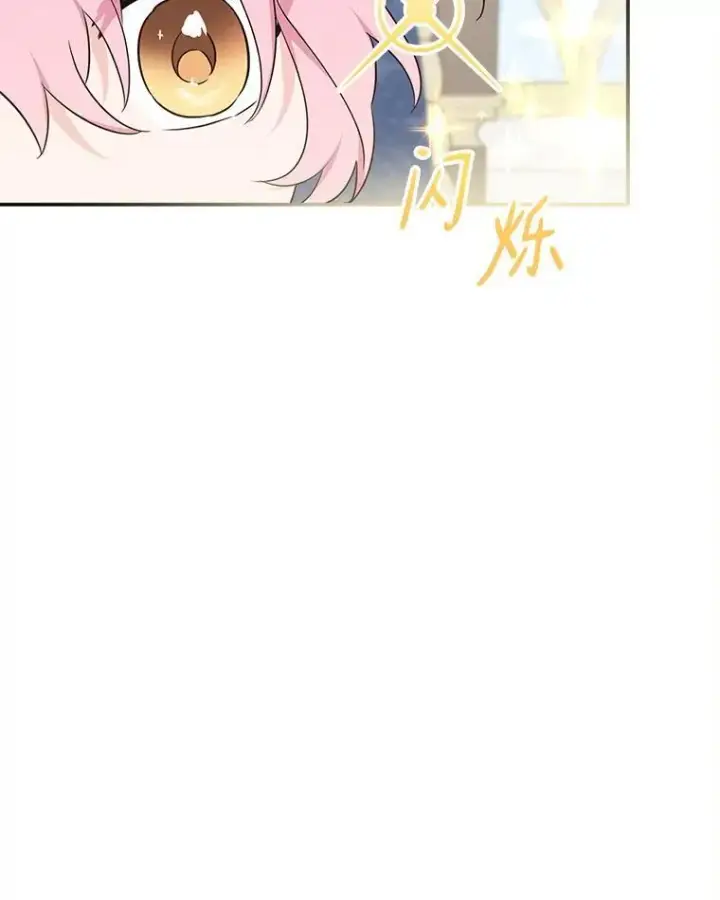 《反派家族的掌权小女儿》48.天空之冠的庇护图111