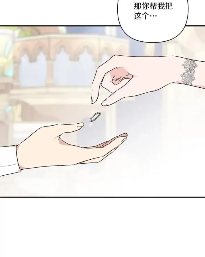 《反派家族的掌权小女儿》48.天空之冠的庇护图130