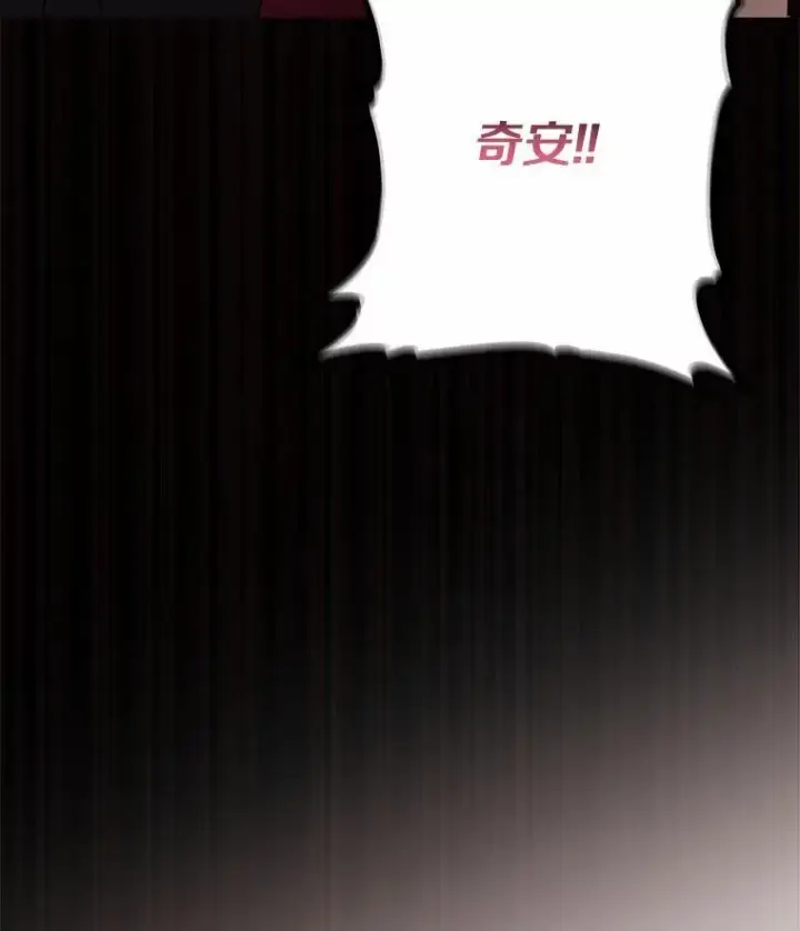 《反派家族的掌权小女儿》48.天空之冠的庇护图136