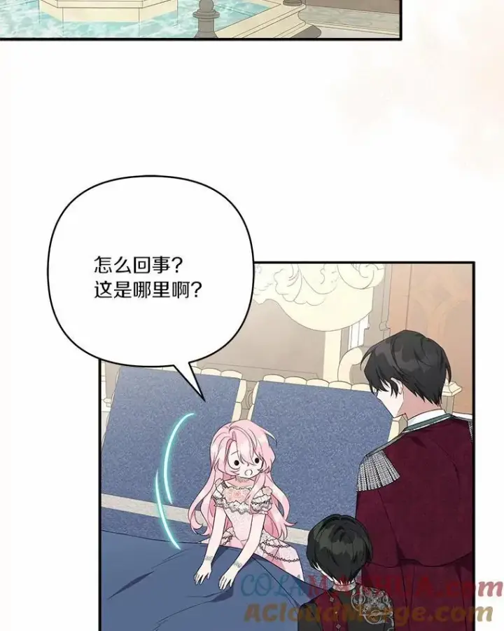 《反派家族的掌权小女儿》48.天空之冠的庇护图17