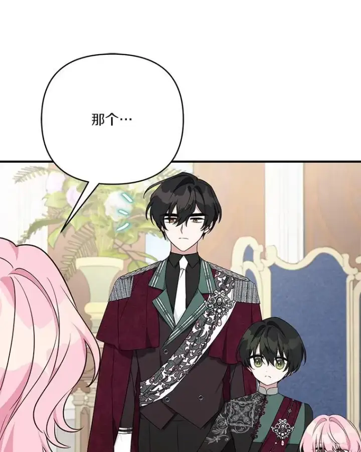 《反派家族的掌权小女儿》48.天空之冠的庇护图27