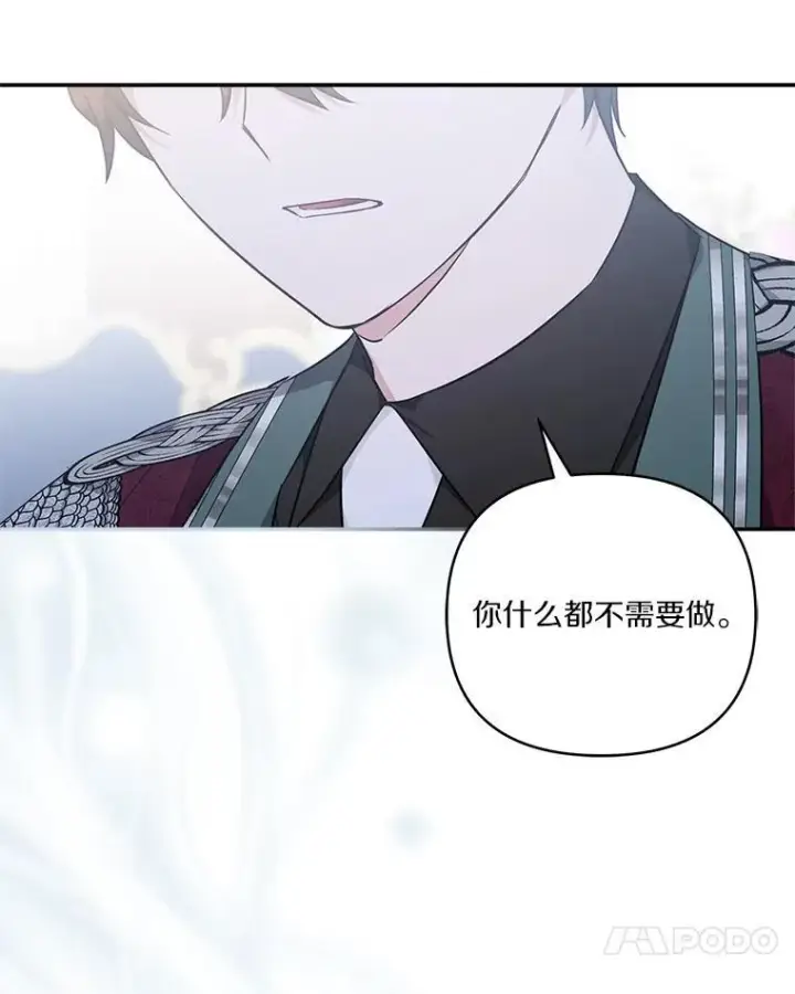 《反派家族的掌权小女儿》48.天空之冠的庇护图31