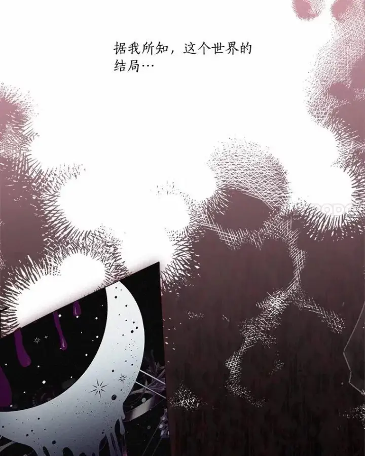 《反派家族的掌权小女儿》48.天空之冠的庇护图52