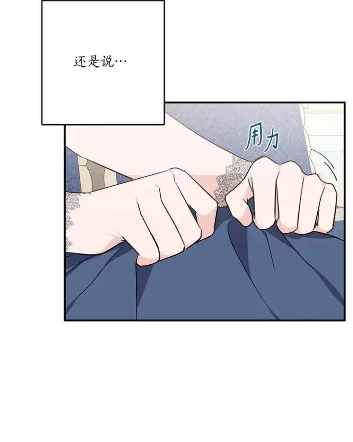 《反派家族的掌权小女儿》48.天空之冠的庇护图58