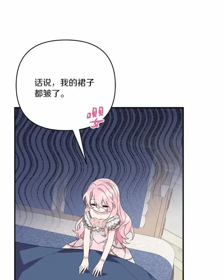 《反派家族的掌权小女儿》48.天空之冠的庇护图91