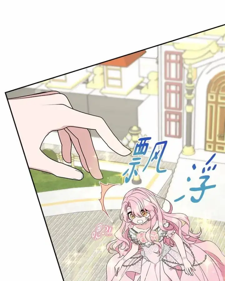 漫画《反派家族的掌权小女儿》49.突如其来的变故第102张图