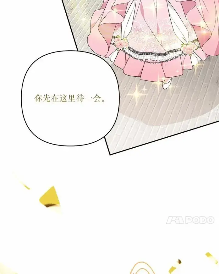 漫画《反派家族的掌权小女儿》49.突如其来的变故第103张图