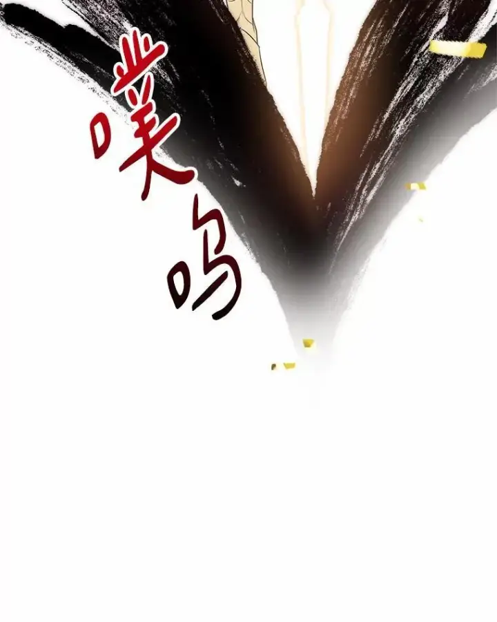漫画《反派家族的掌权小女儿》49.突如其来的变故第106张图